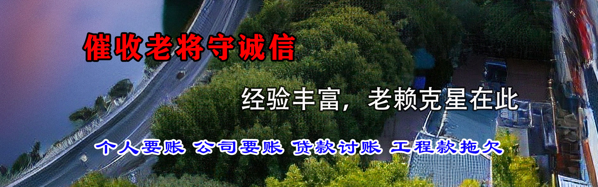 贵池催收公司