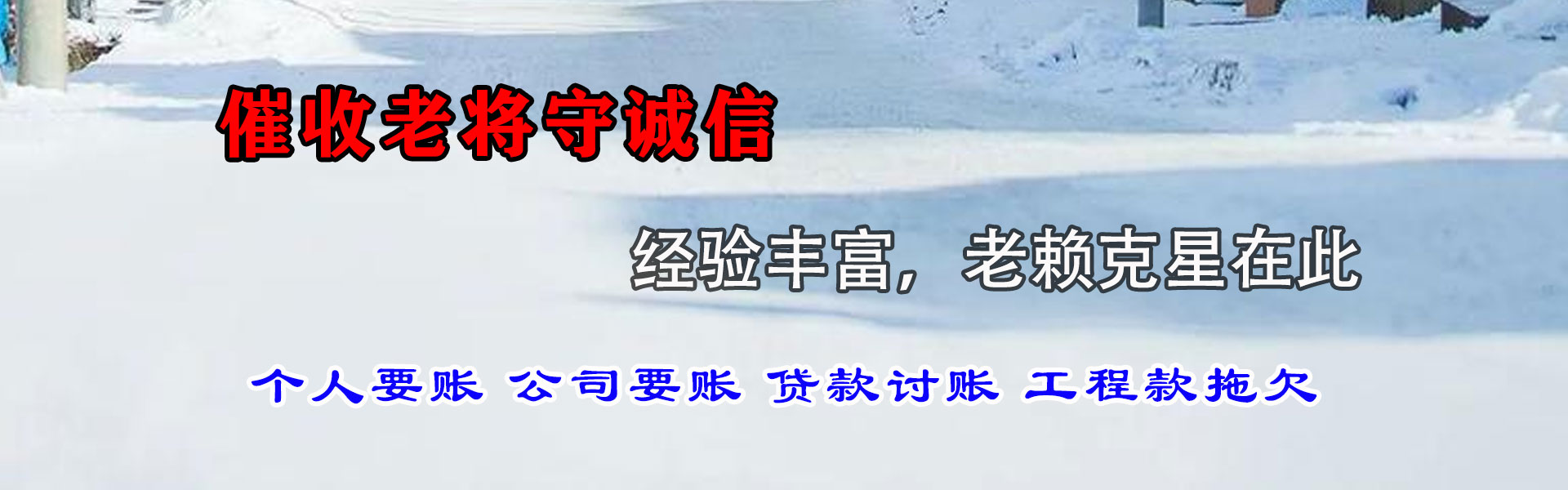 贵池要债公司